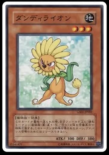 Japanese trading card featuring a sunflower lion character